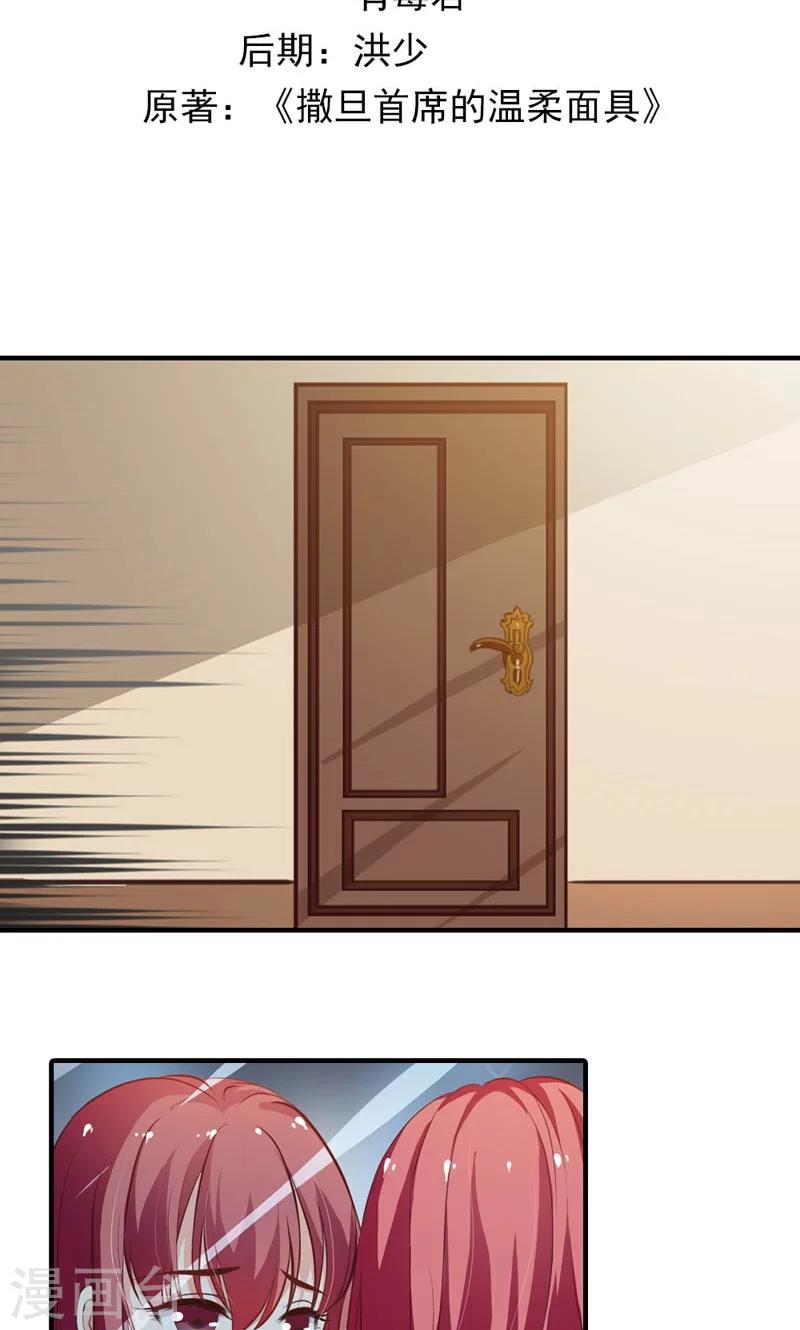 第2话 女人，给我张嘴-第3话