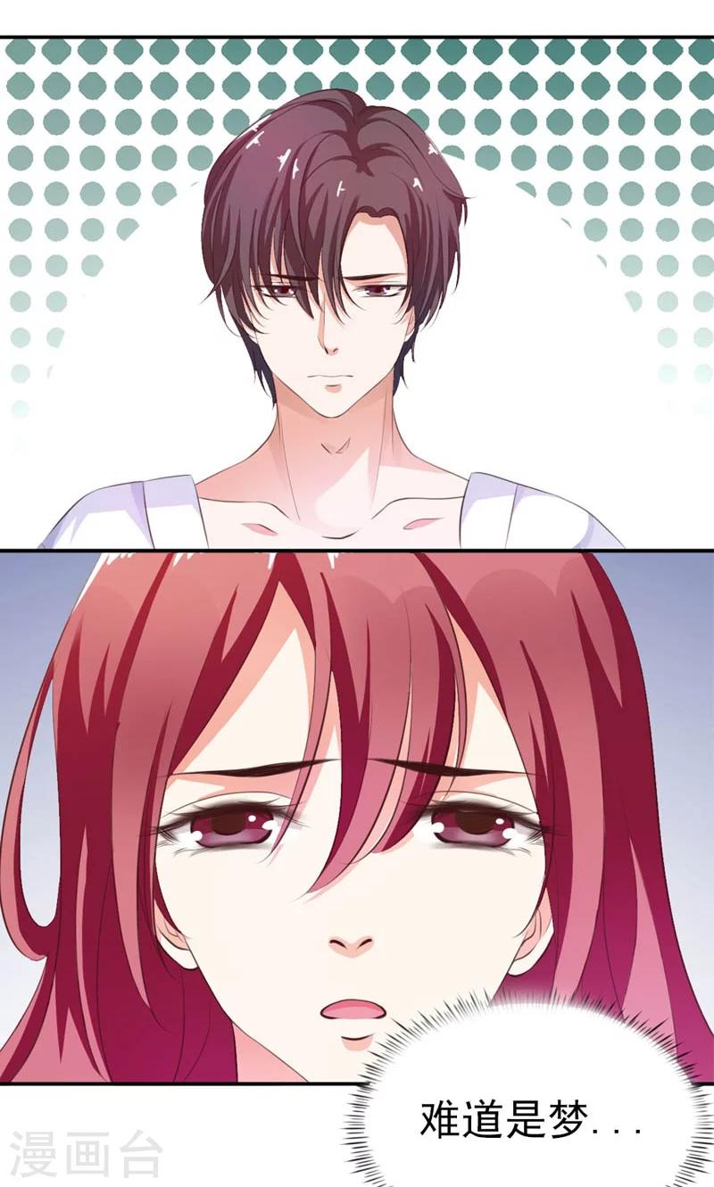 第2话 女人，给我张嘴-第3话