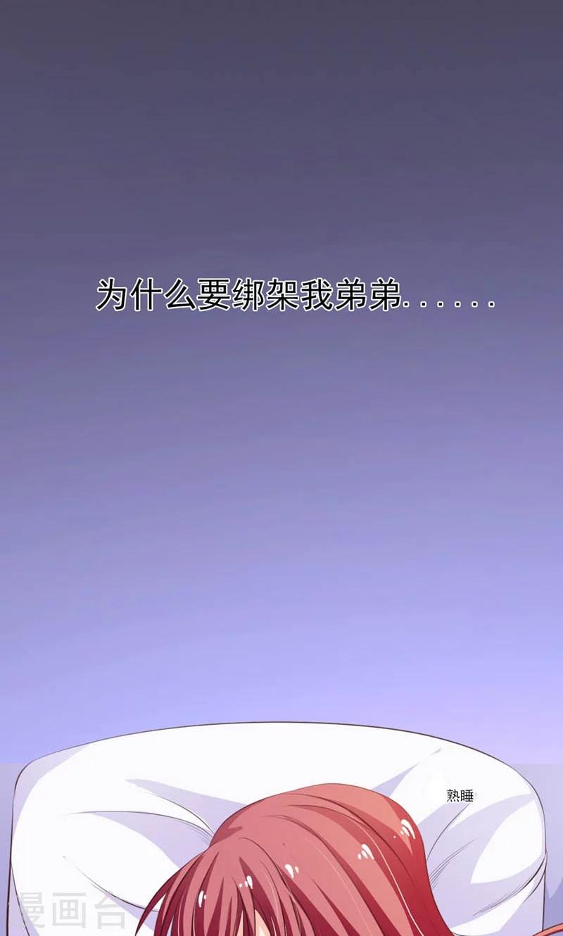 第2话 女人，给我张嘴-第3话