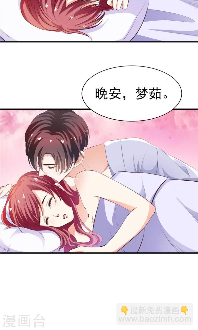 第2话 女人，给我张嘴-第3话