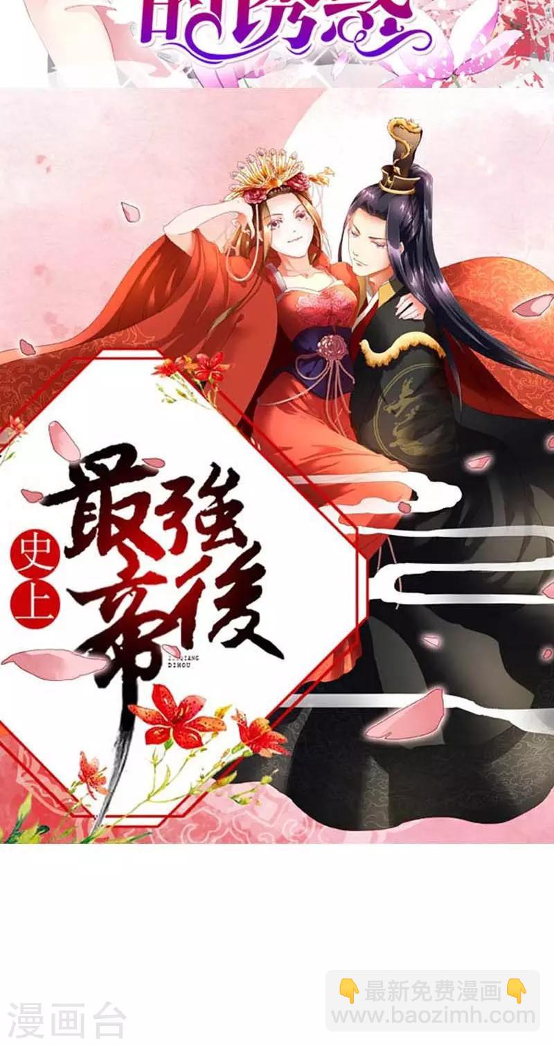 第2话 女人，给我张嘴-第3话