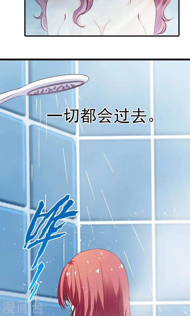 撒旦首席的溫柔面具 - 第2話 女人，給我張嘴 - 4