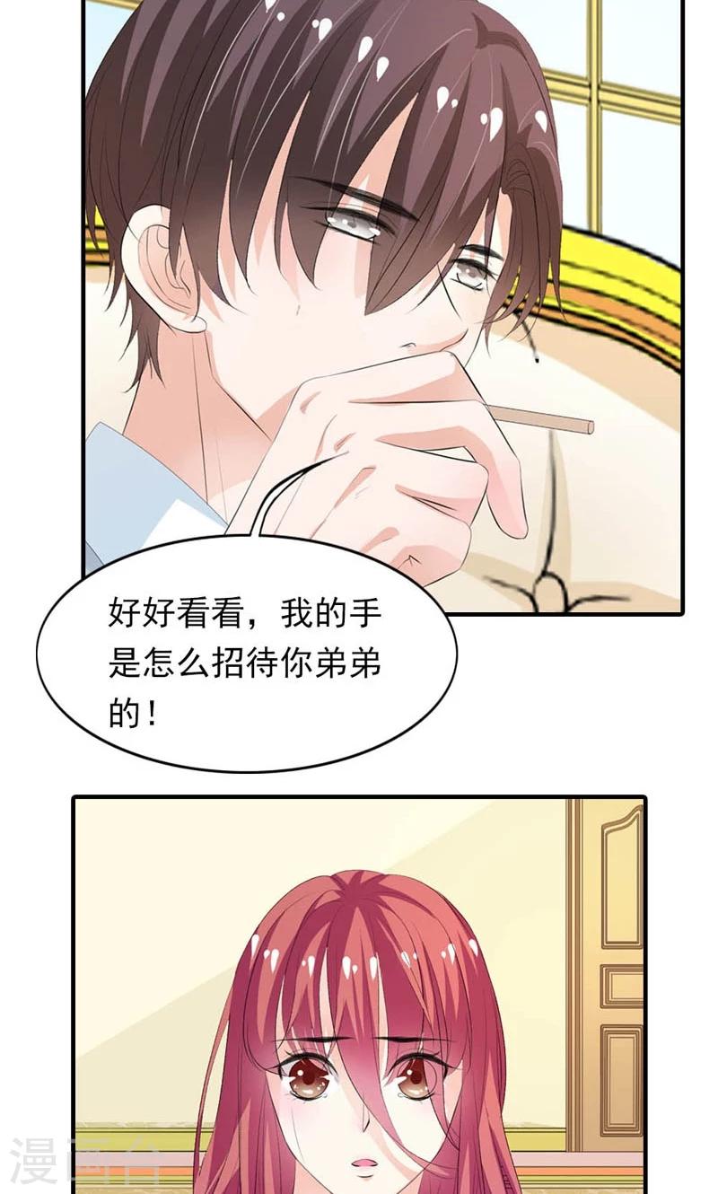 第20话 别伤害他-第21话