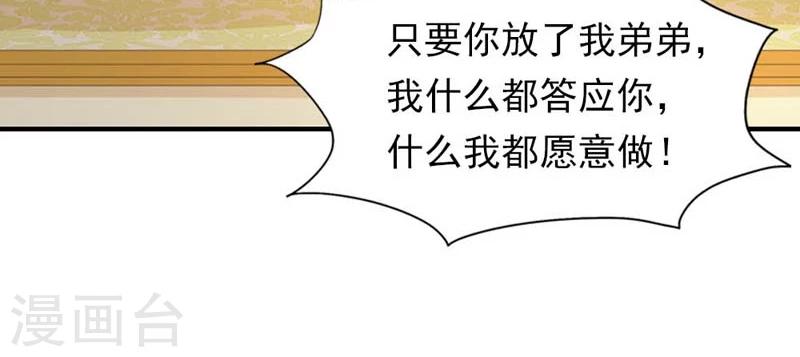 第20话 别伤害他-第21话