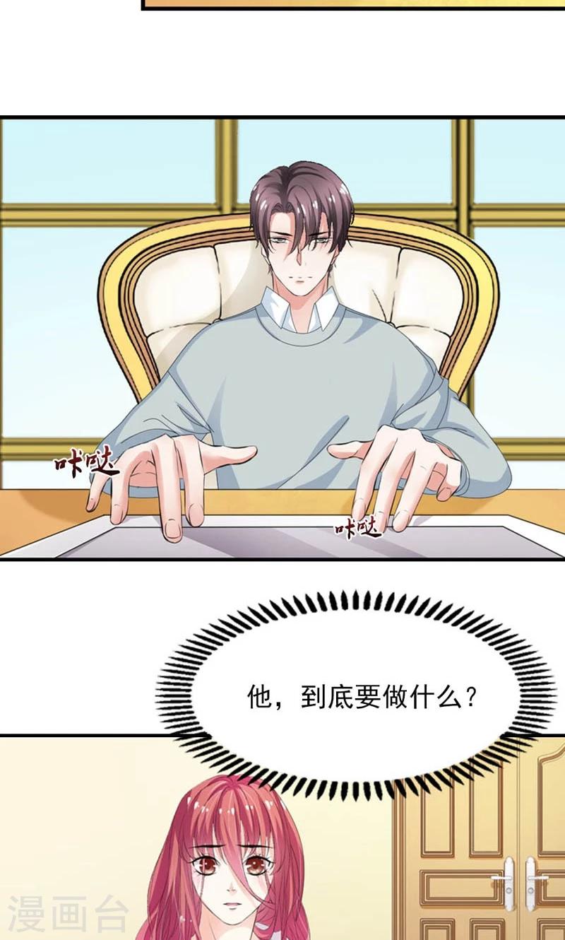 第20话 别伤害他-第21话