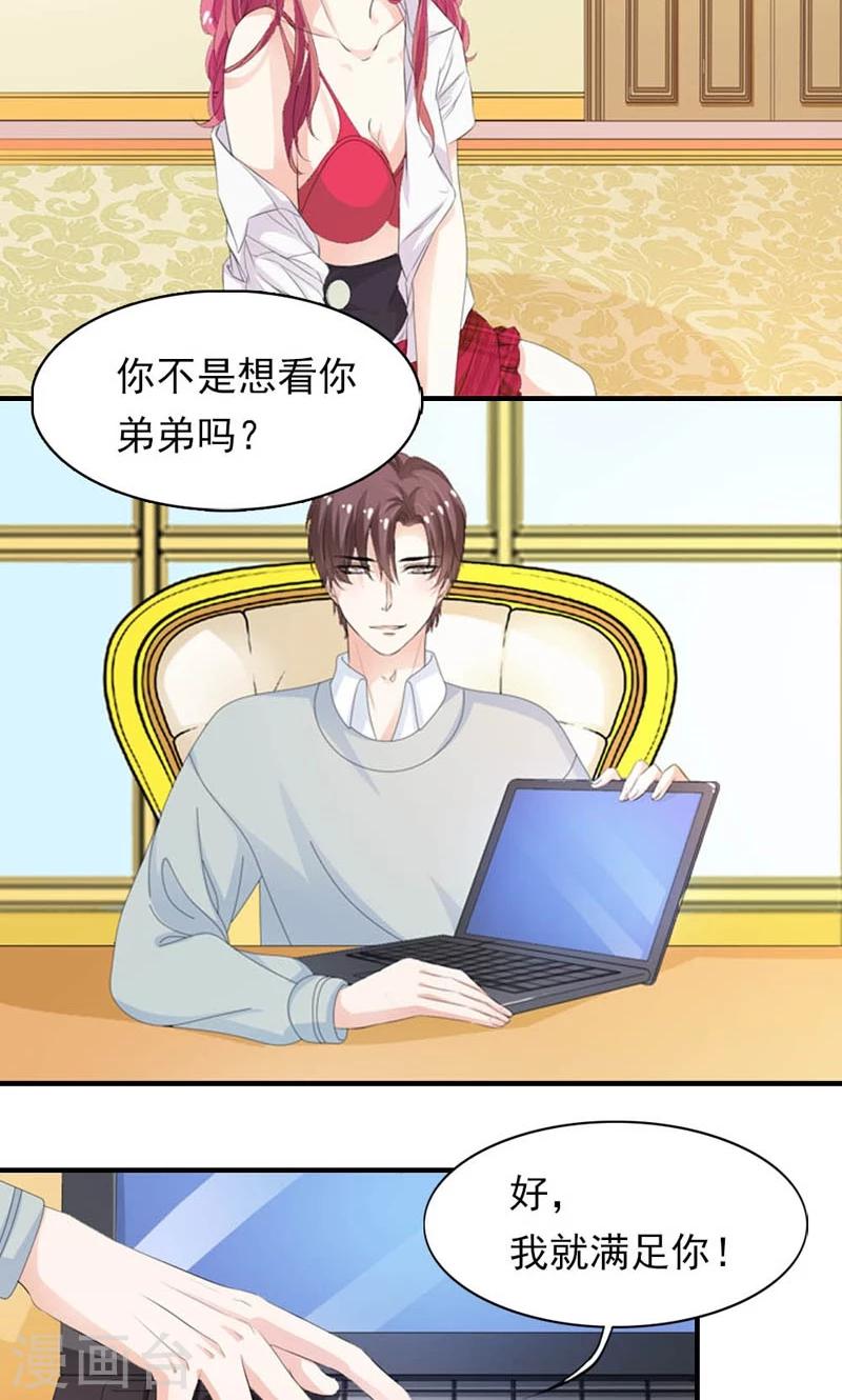 第20话 别伤害他-第21话