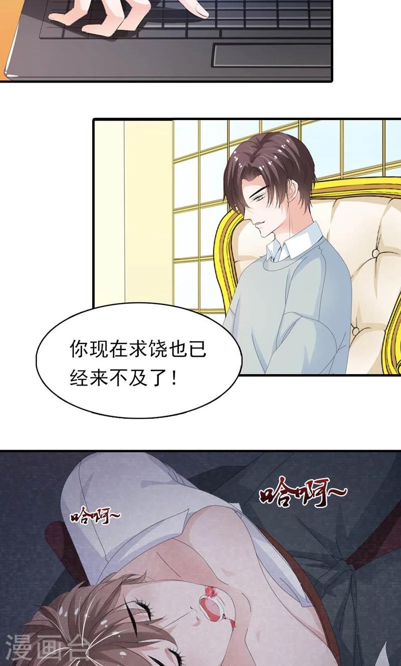 第20话 别伤害他-第21话