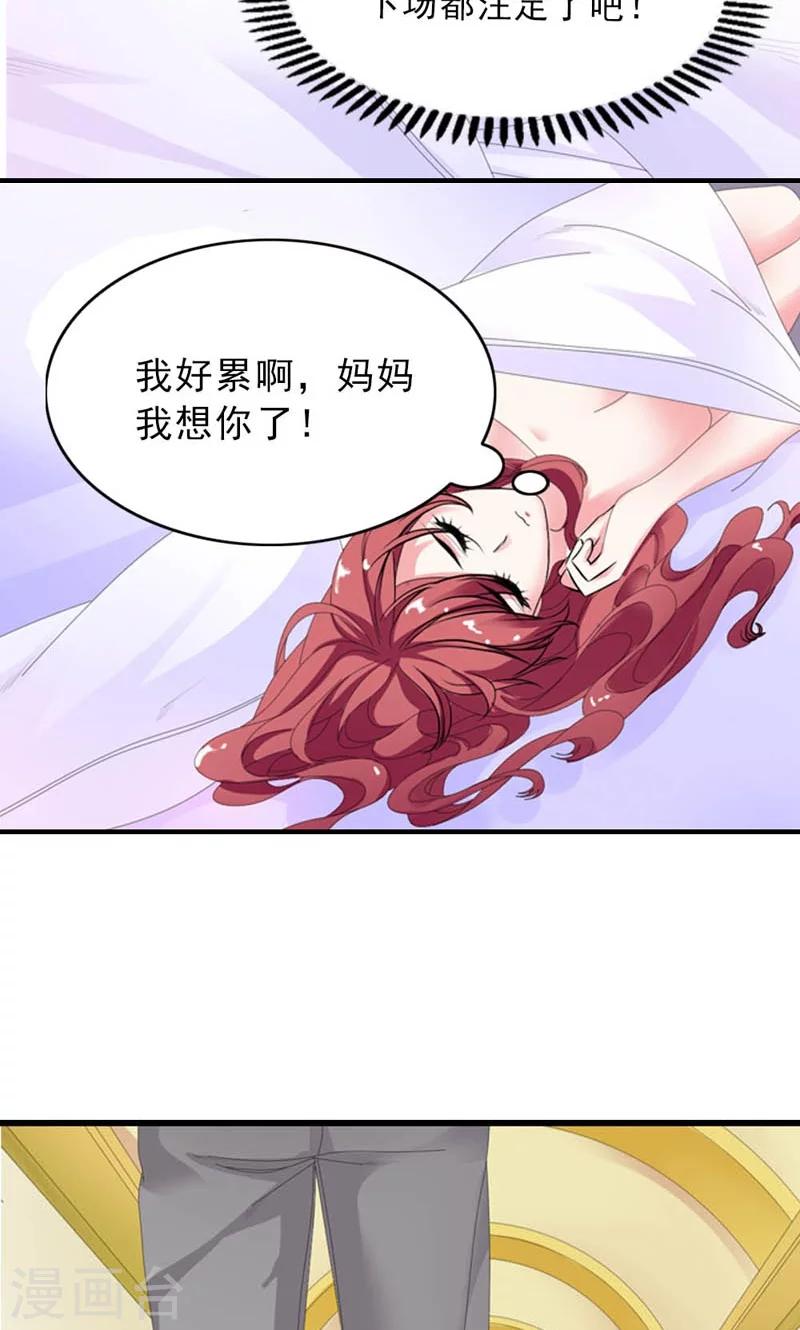 第22话 是对还是错-第23话