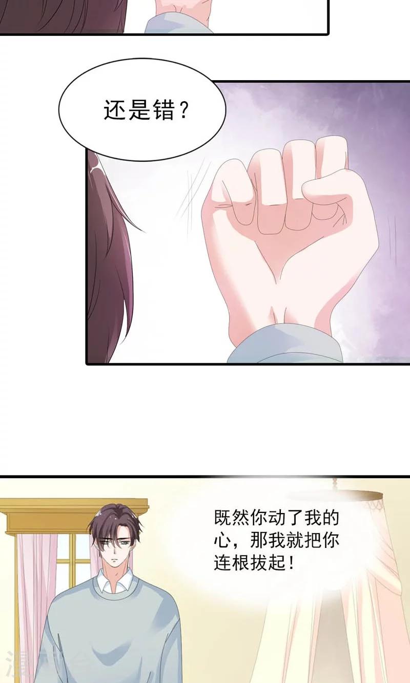 第22话 是对还是错-第23话