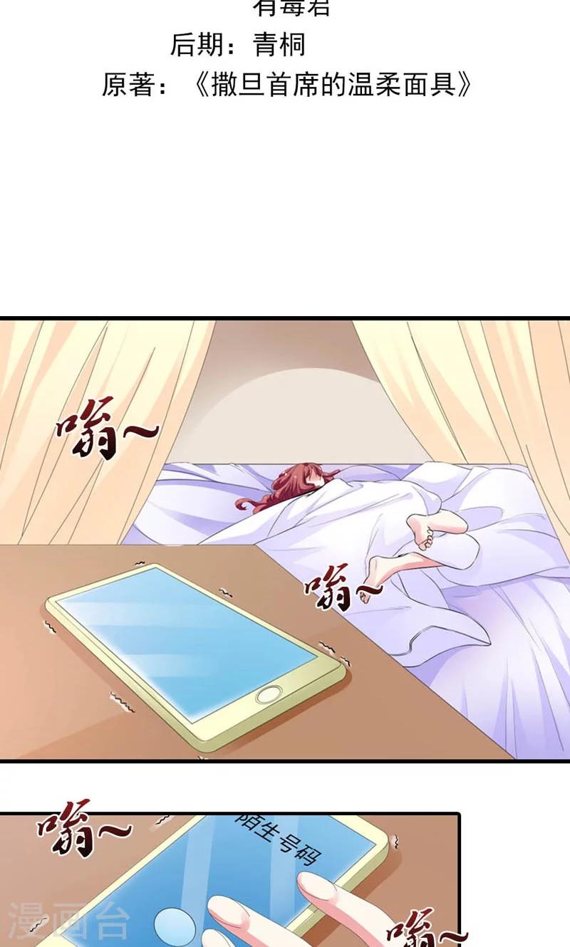 第22话 是对还是错-第23话