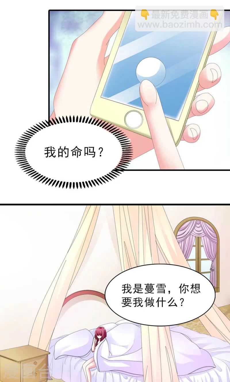 第22话 是对还是错-第23话