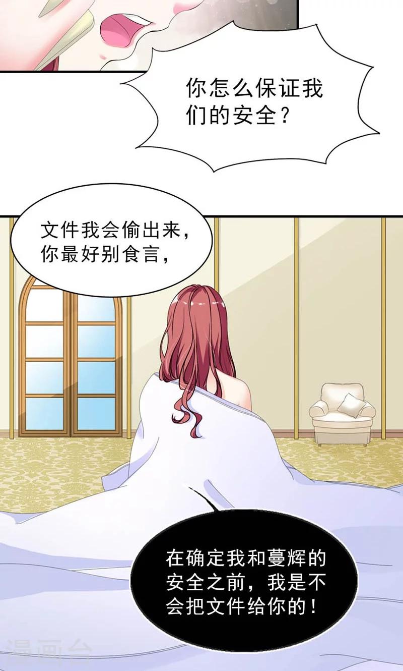 第22话 是对还是错-第23话