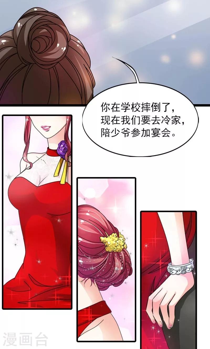 第24话 不论何时都要听话-第25话