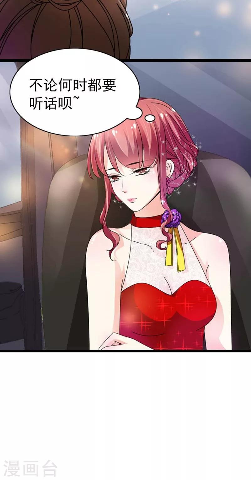 第24话 不论何时都要听话-第25话