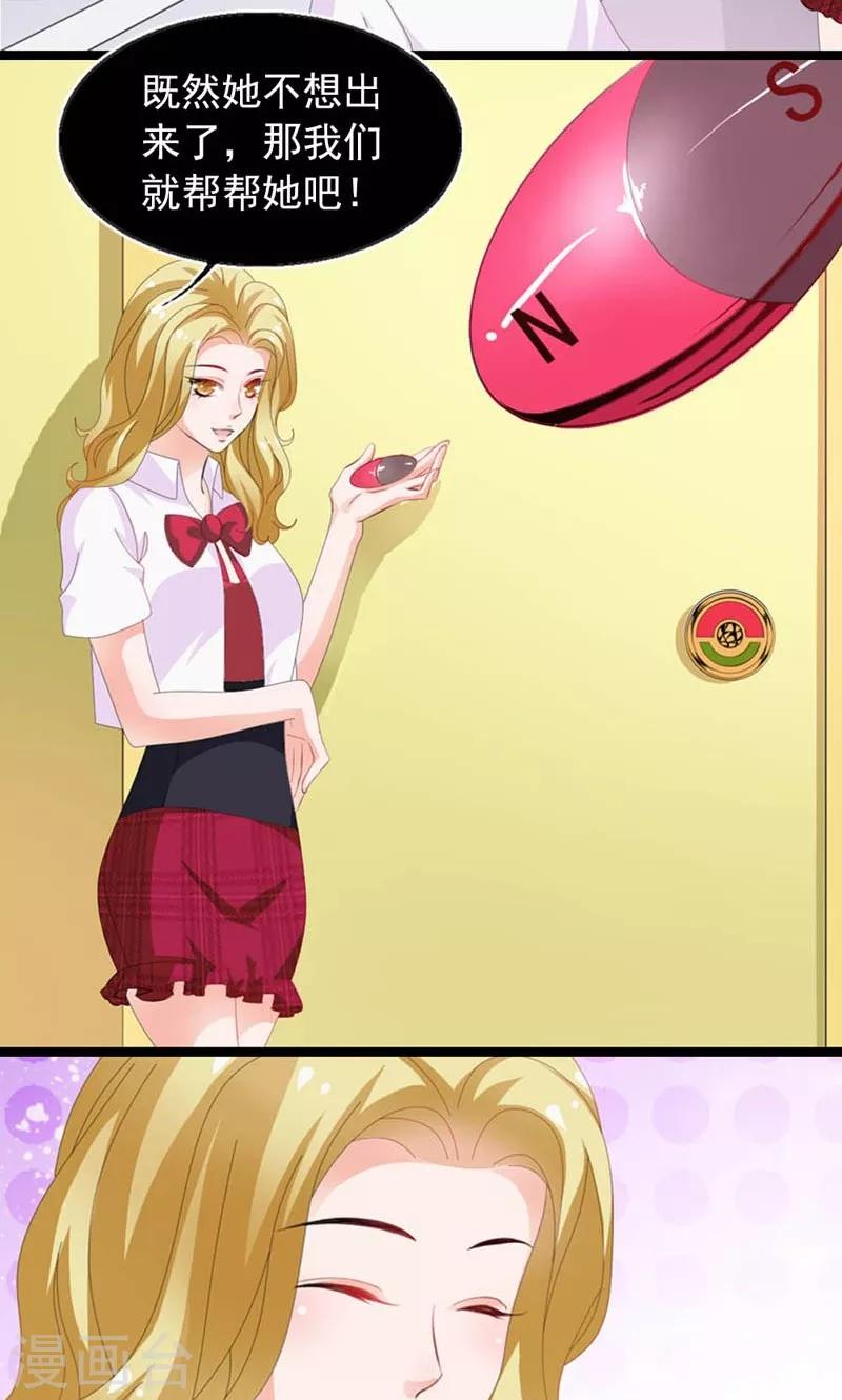 第24话 不论何时都要听话-第25话