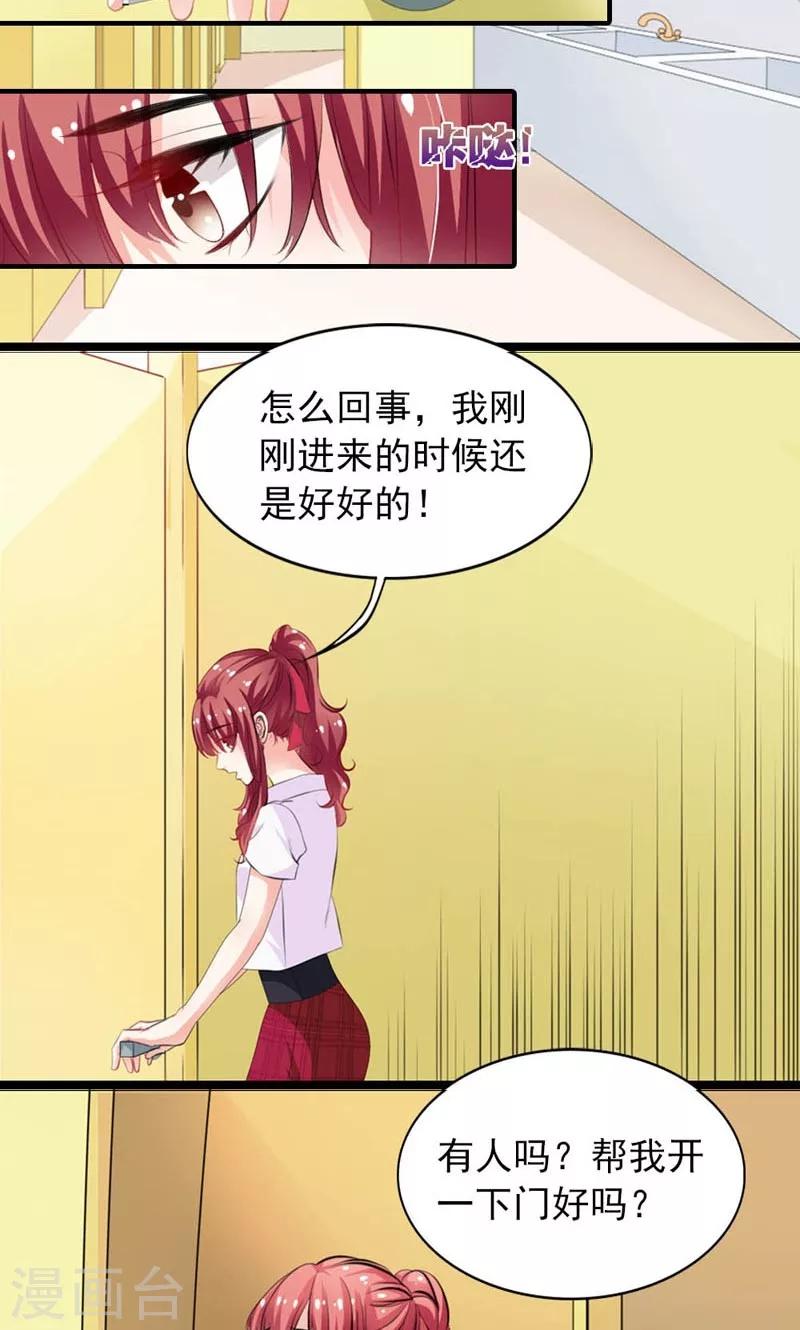 第24话 不论何时都要听话-第25话