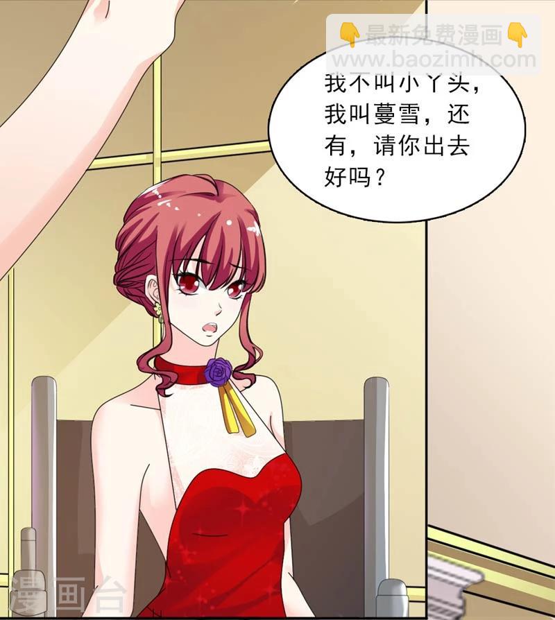 第26话 陌生人的关心-第27话