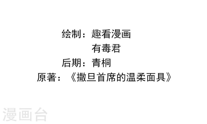 第26话 陌生人的关心-第27话