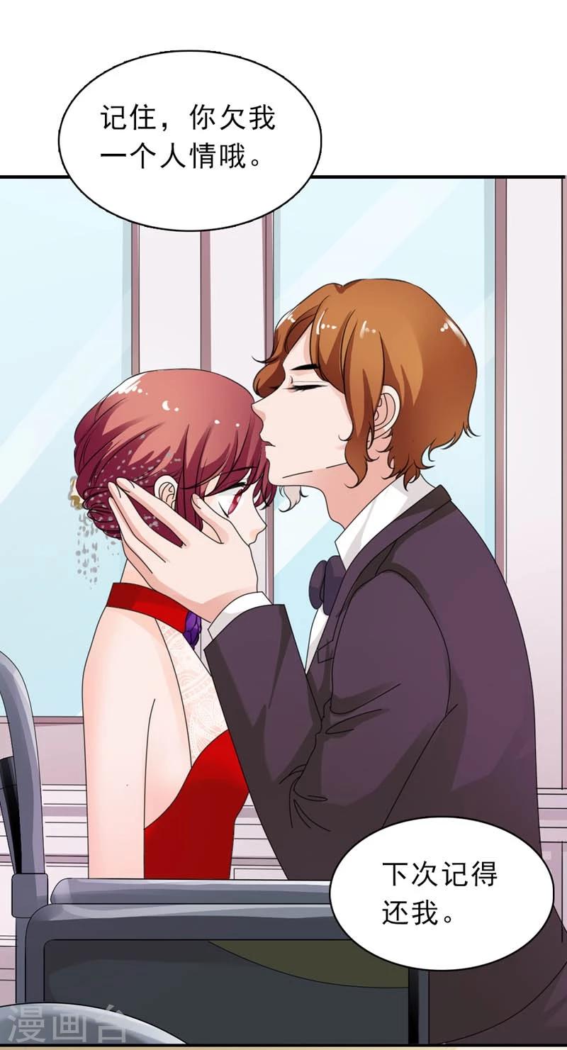 第26话 陌生人的关心-第27话