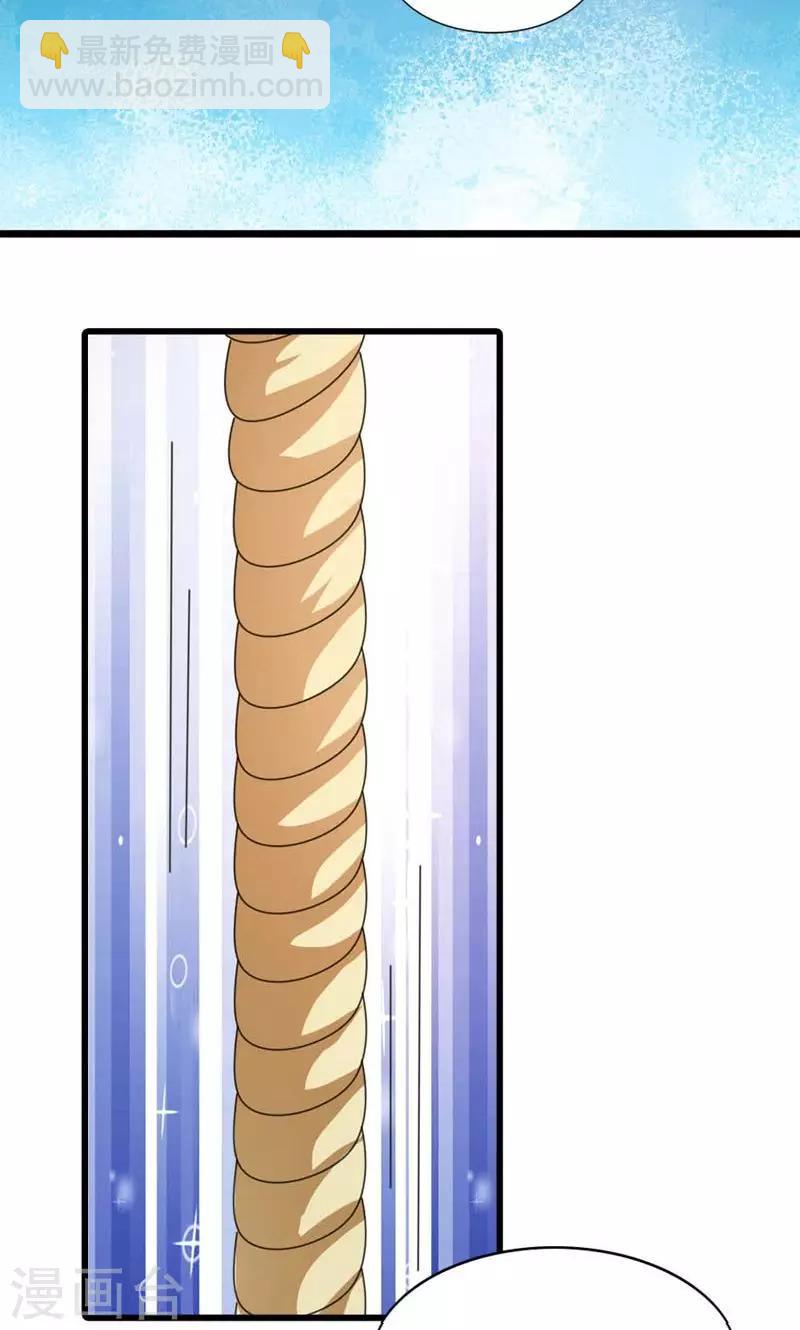 第28话 他真的想要我死-第29话