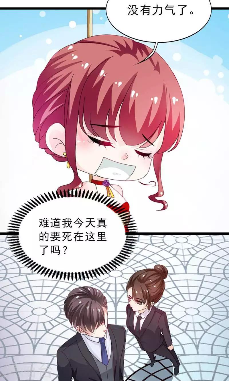 第28话 他真的想要我死-第29话