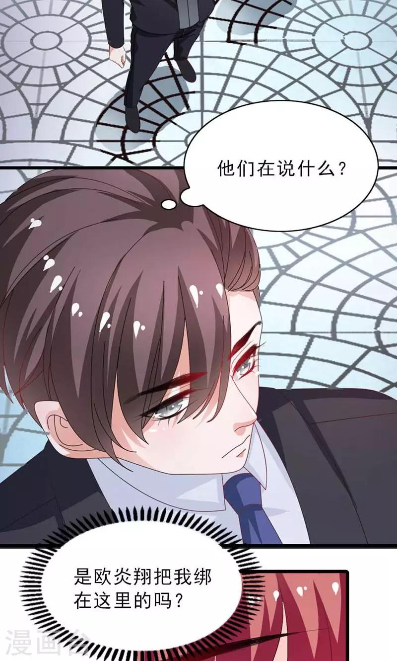 第28话 他真的想要我死-第29话