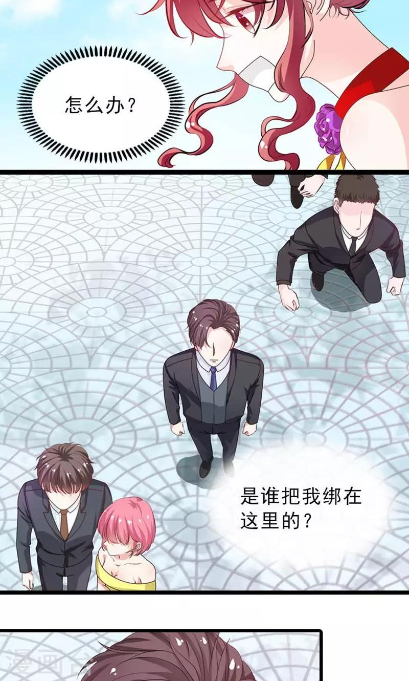 第28话 他真的想要我死-第29话