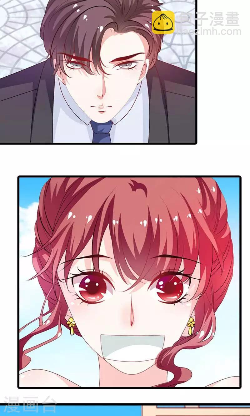 第28话 他真的想要我死-第29话