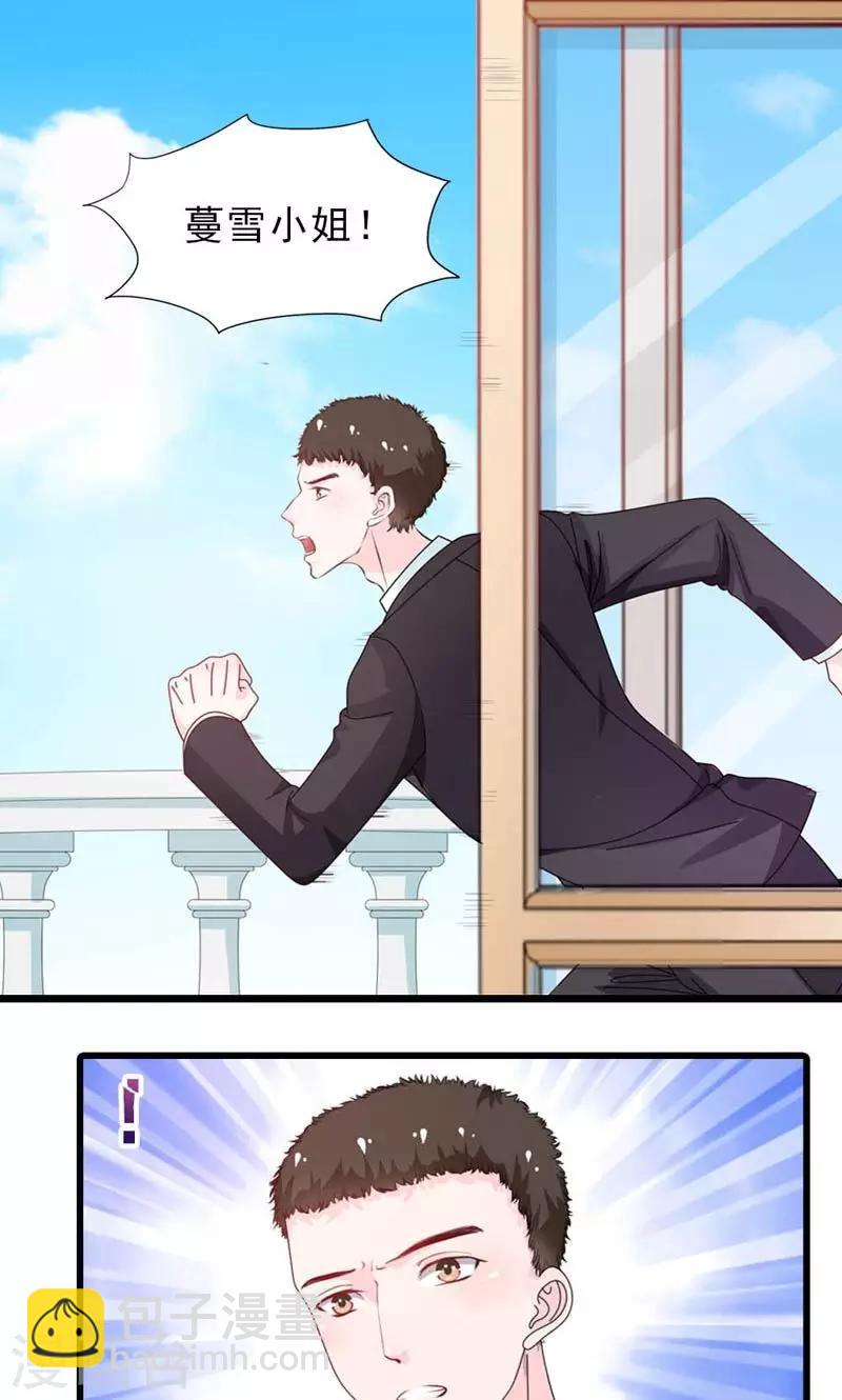 第28话 他真的想要我死-第29话