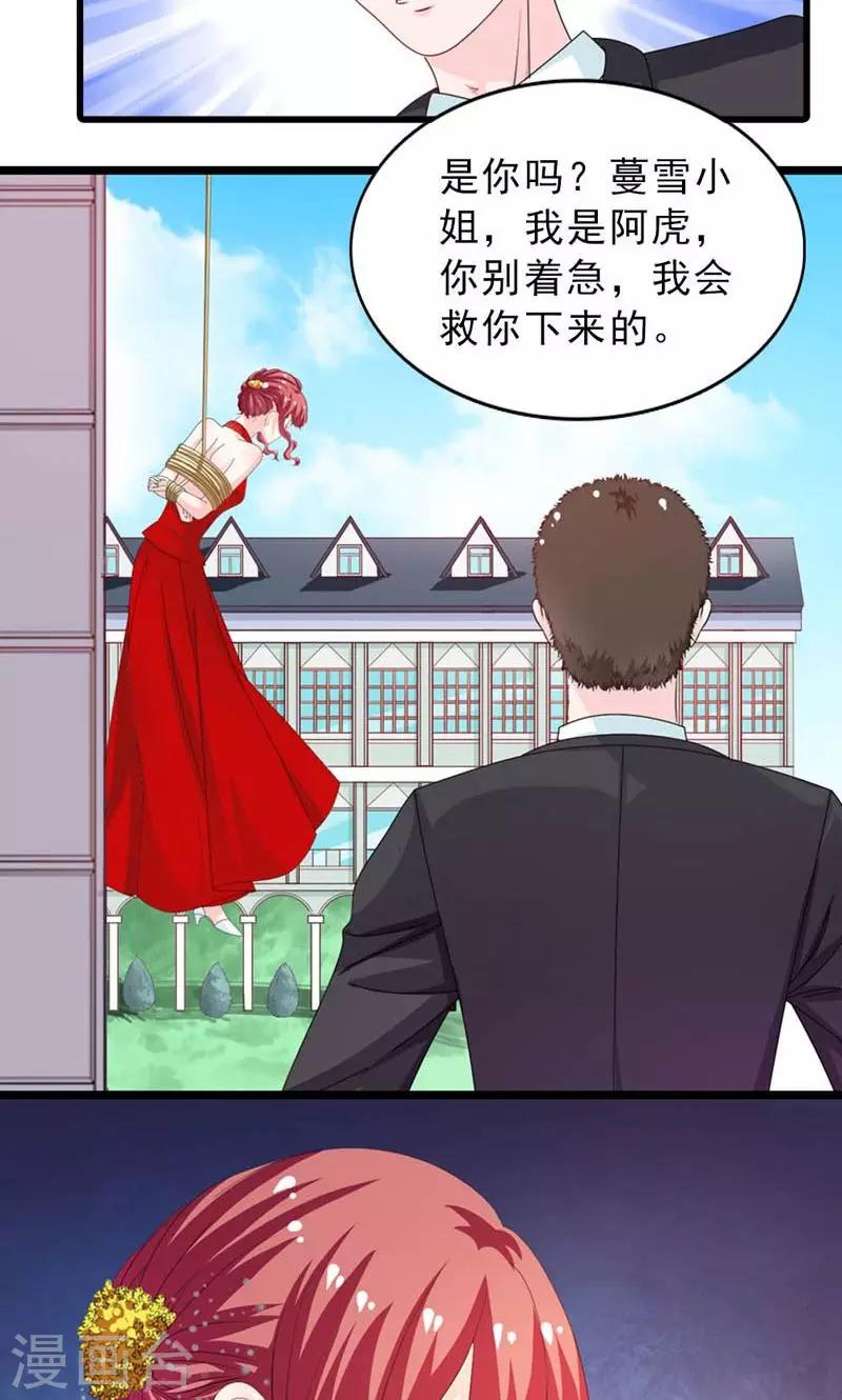 第28话 他真的想要我死-第29话