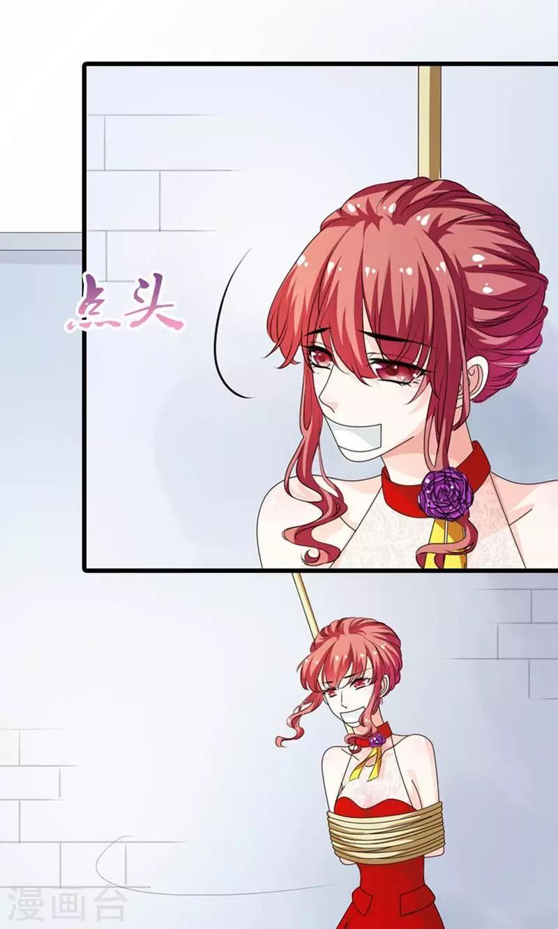 第28话 他真的想要我死-第29话