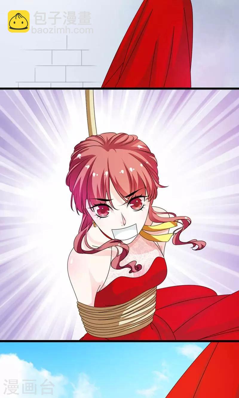 第28话 他真的想要我死-第29话