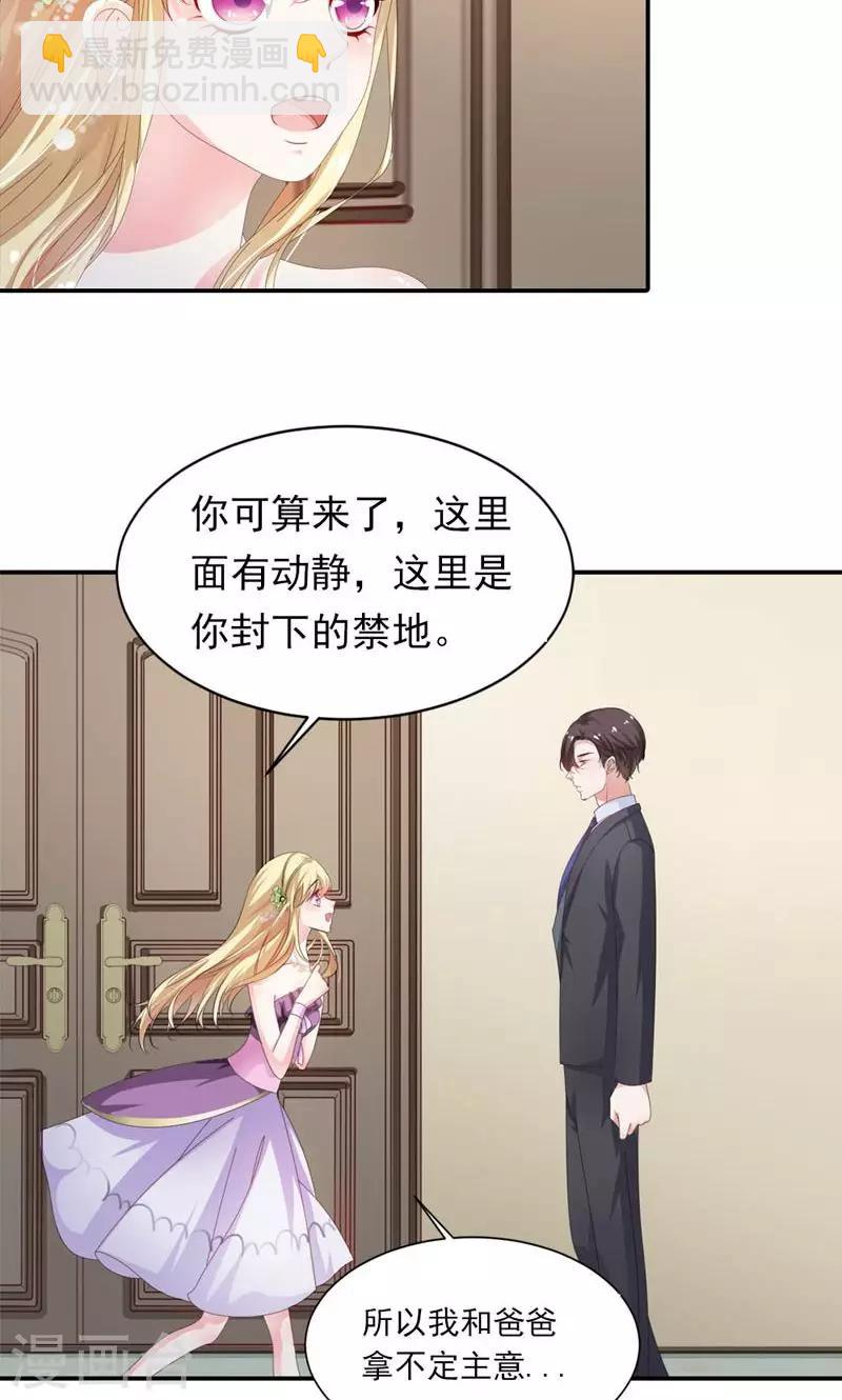 第30话 质问-第31话