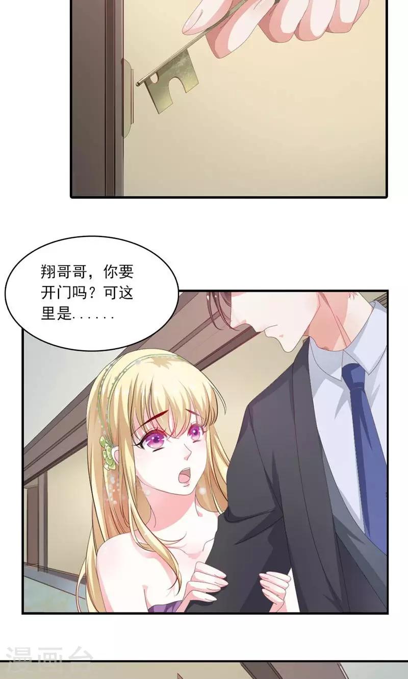 第30话 质问-第31话