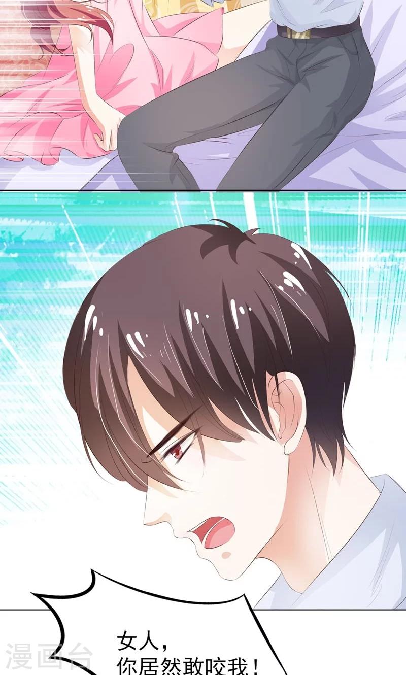 第4话 应该感谢少爷才对-第5话