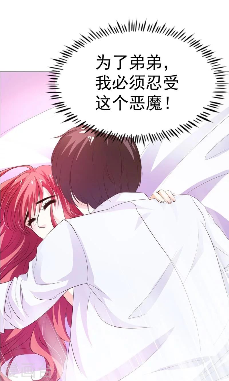 第4话 应该感谢少爷才对-第5话