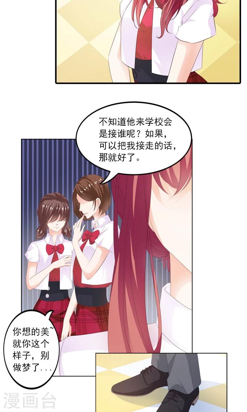 第6话 我来接你回家-第7话