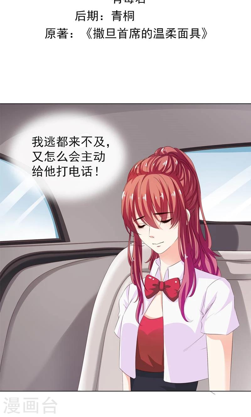 第6话 我来接你回家-第7话