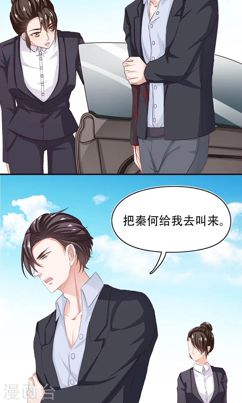 第8话 流这点血死不了-第9话