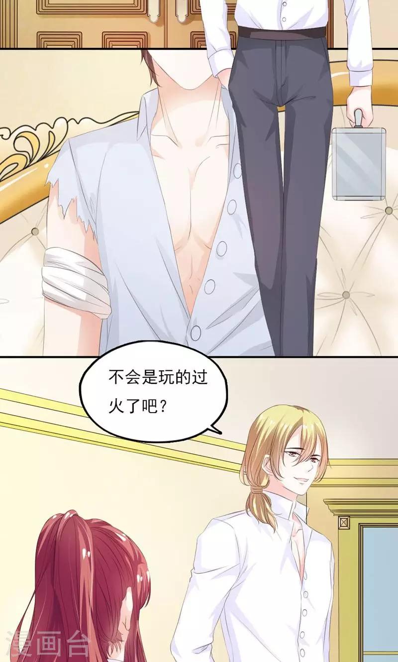 第8话 流这点血死不了-第9话