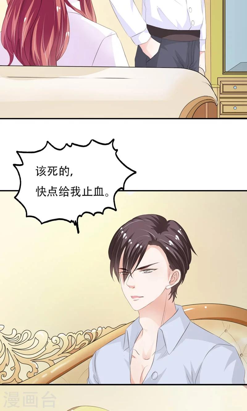 第8话 流这点血死不了-第9话