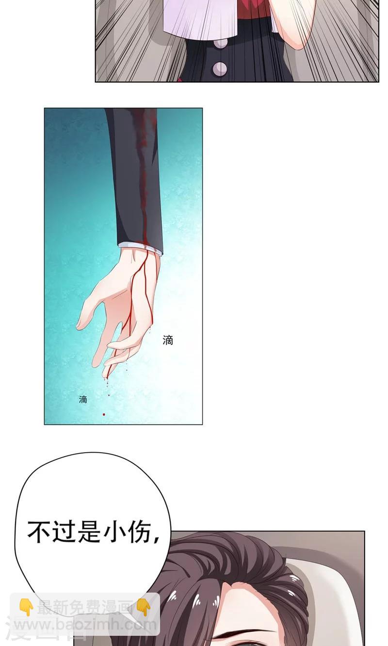 第8话 流这点血死不了-第9话