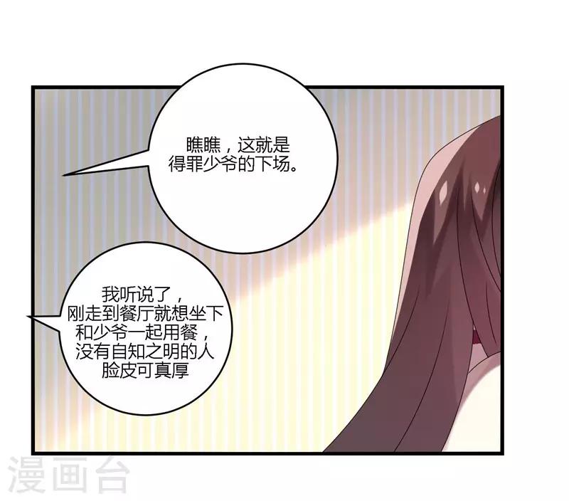 第13话(1/2)-第13话