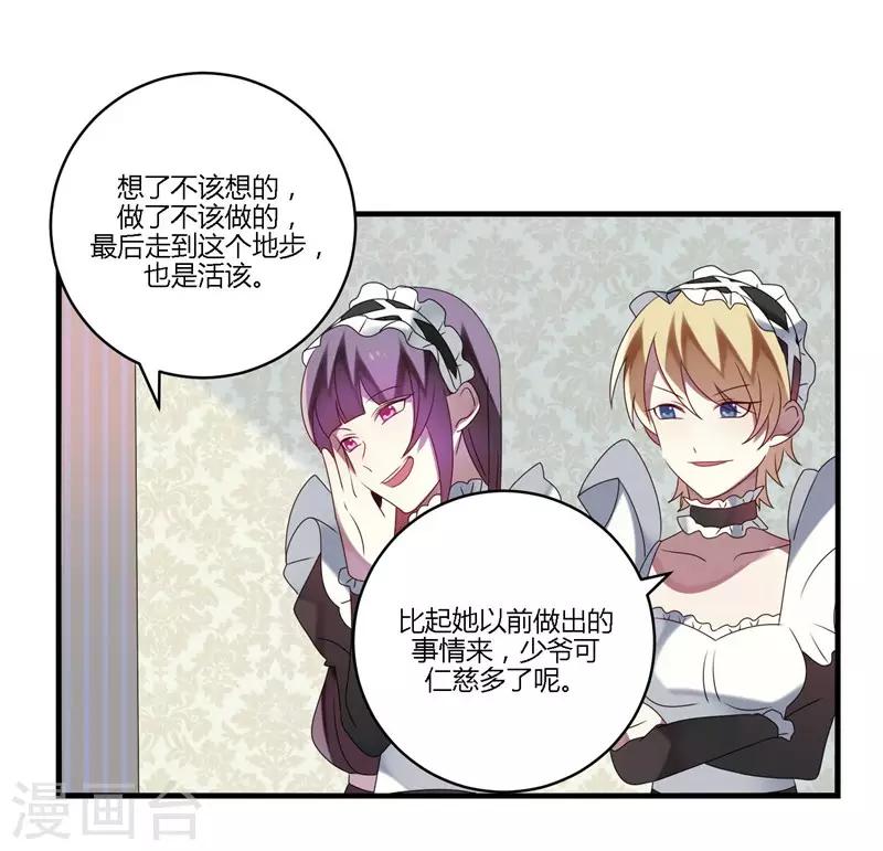 第13话(1/2)-第13话