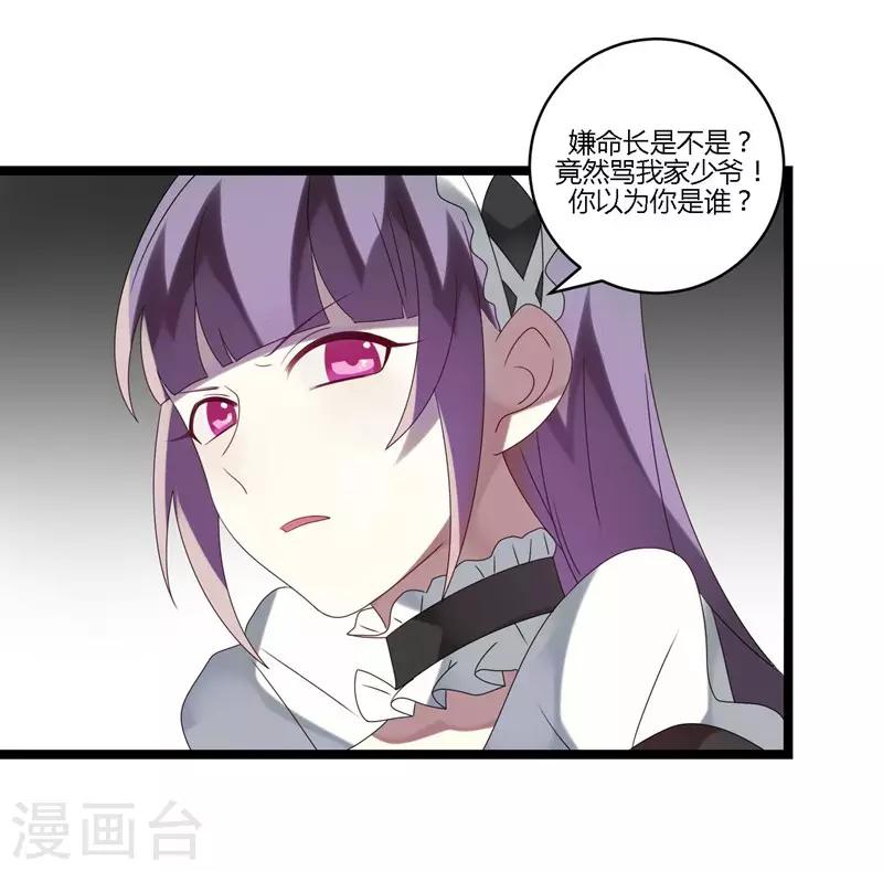 第13话(1/2)-第13话