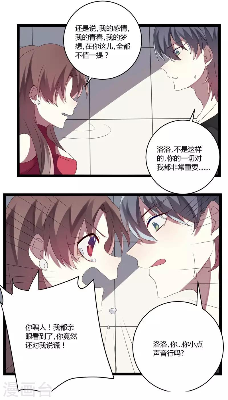 第17话(1/2)-第17话