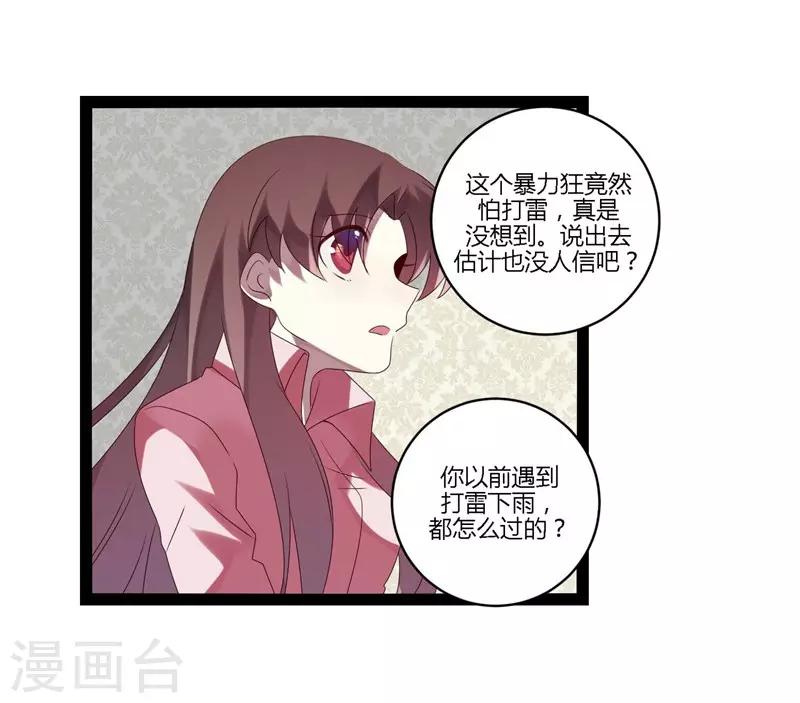 第21话(1/2)-第21话