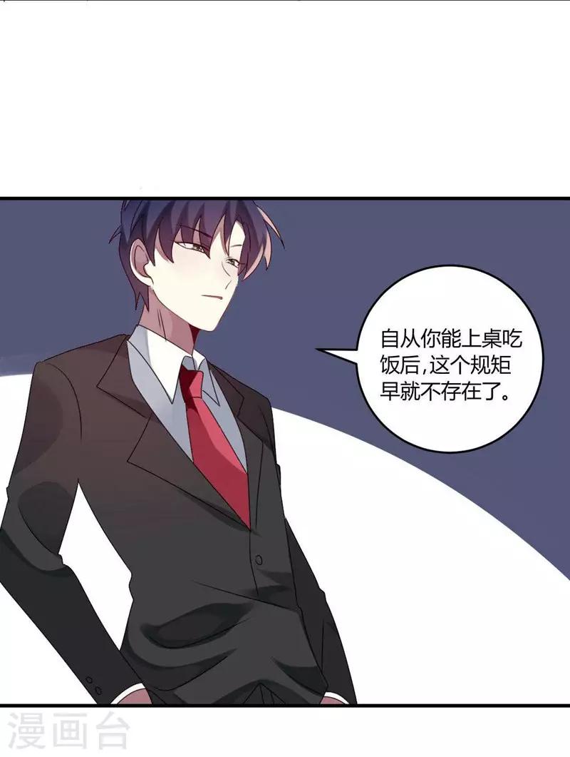 第31话(1/2)-第31话