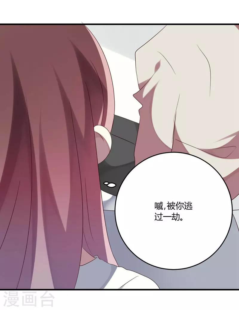 第33话(1/2)-第33话