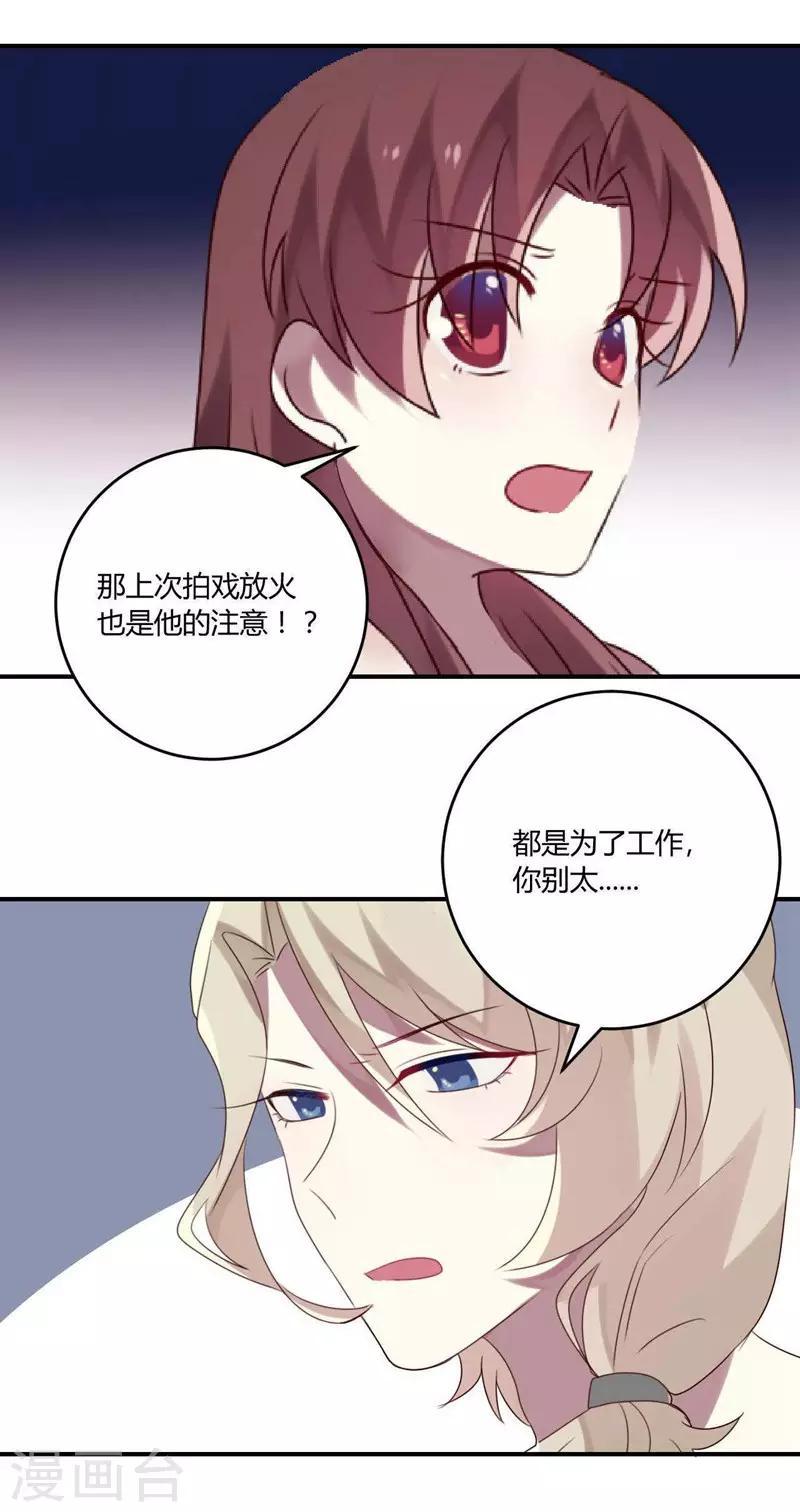 第35话(1/2)-第35话